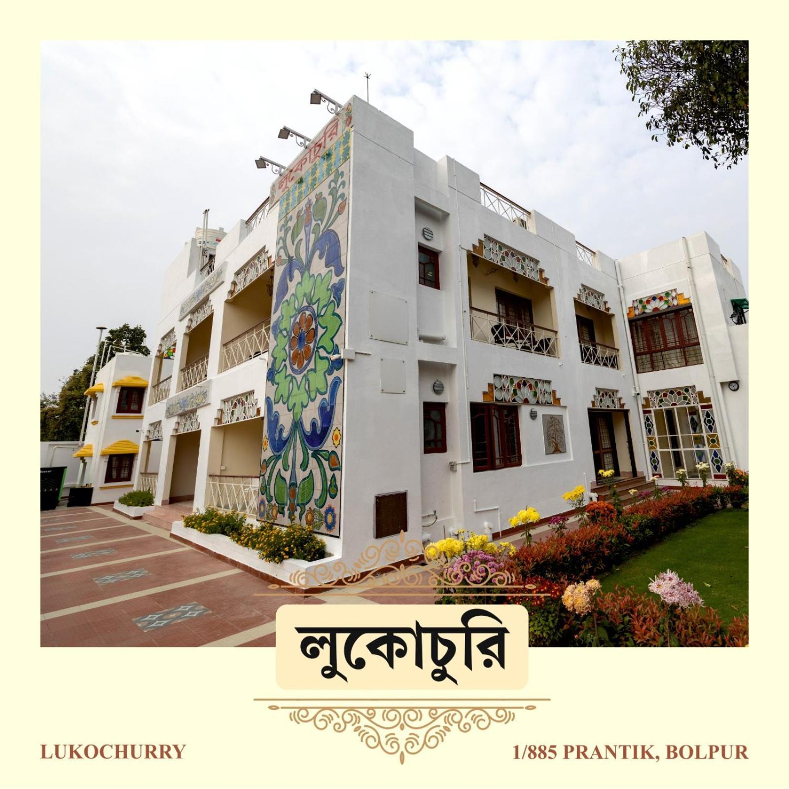 Lukochurri Shānti Niketan Exterior foto