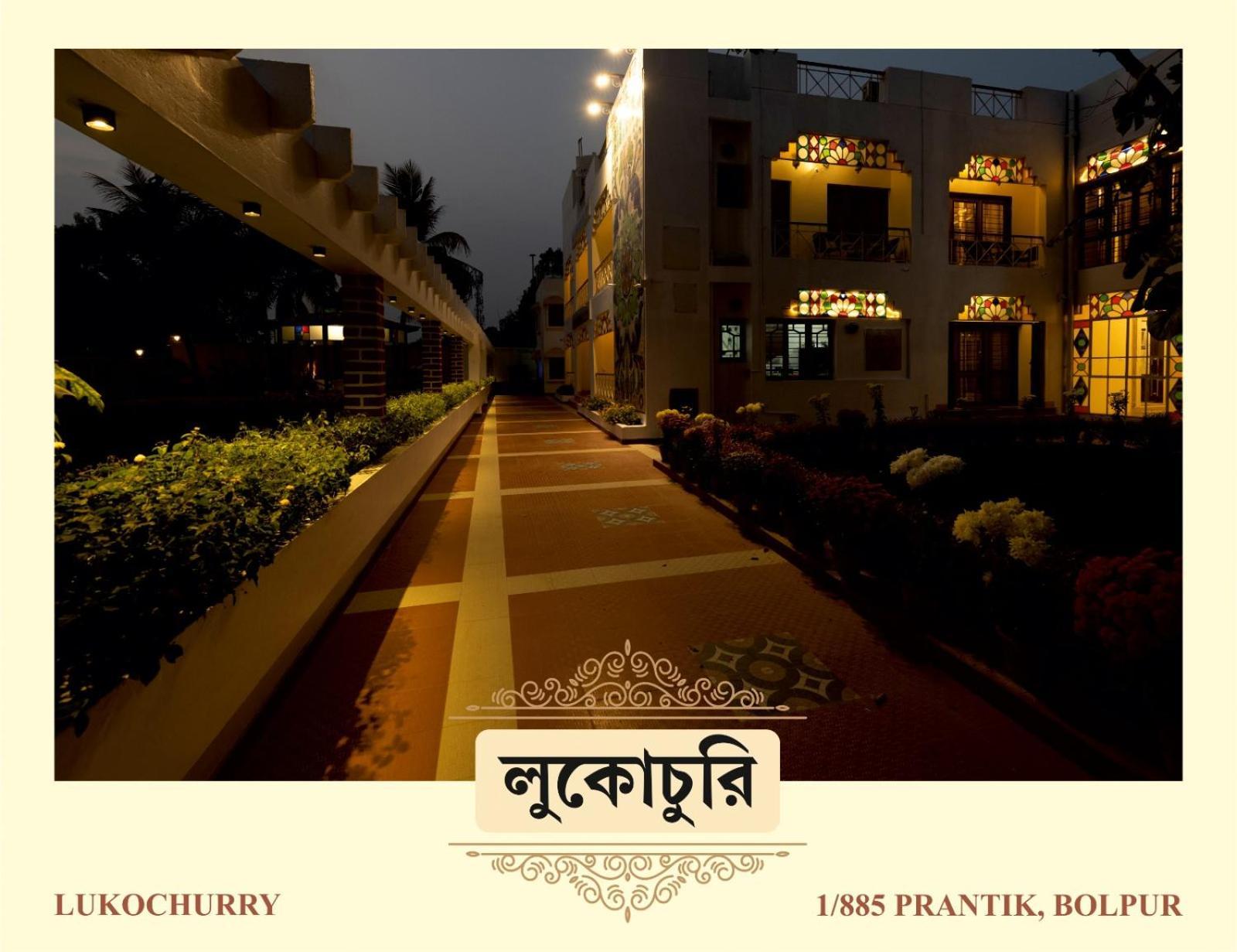 Lukochurri Shānti Niketan Exterior foto